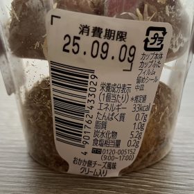 chateraise-2-20250908