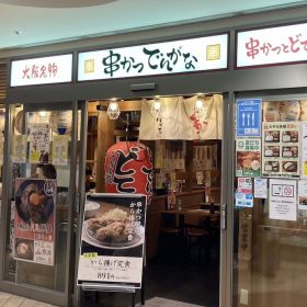 dengana-teishoku-1920250919