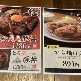 dengana-teishoku-420250919