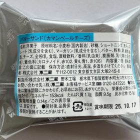 fujiya_confectionary-namadorayaki-18-20250911