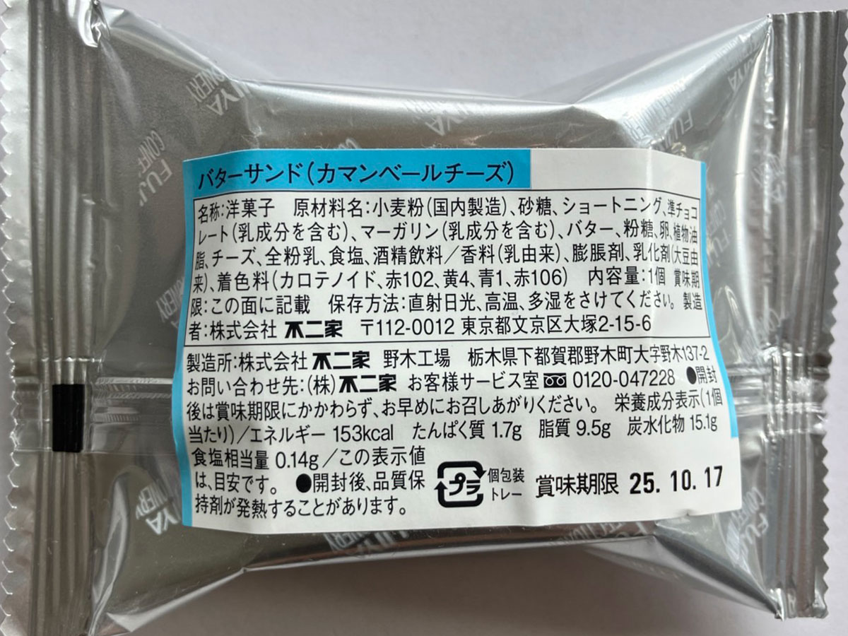 大行列【不二家】1店舗限定の388円「milky生どら焼き」なにが特別？　食べたら「クリームが絶品！」の画像12