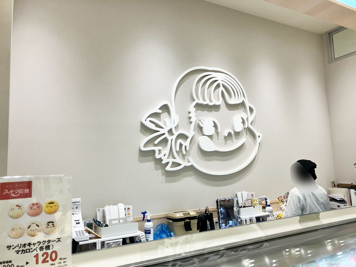 大行列【不二家】1店舗限定の388円「milky生どら焼き」なにが特別？　食べたら「クリームが絶品！」の画像1