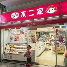 fujiya_confectionary-namadorayaki-24-20250911