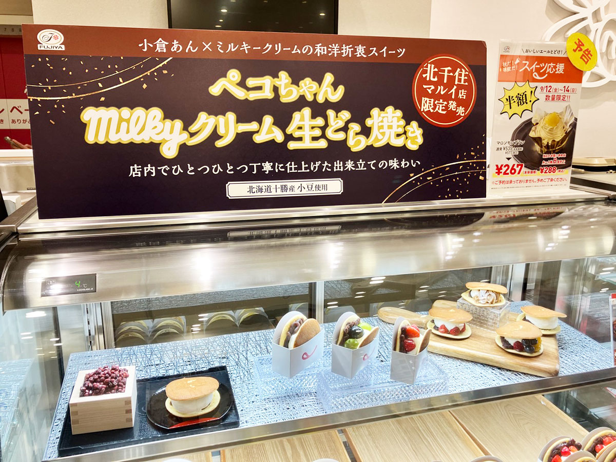 大行列【不二家】1店舗限定の388円「milky生どら焼き」なにが特別？　食べたら「クリームが絶品！」の画像15