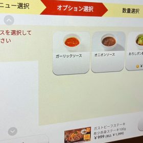 gusto-999yenbeefsteak-2-20250918