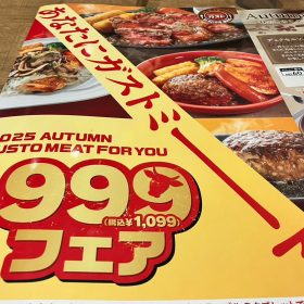 gusto-999yenbeefsteak-4-20250918