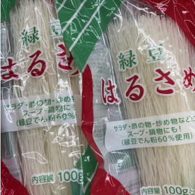 gyomusuper-harusame1