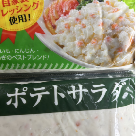 gyomusuper-potatosalad