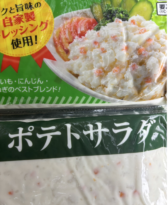 【業務スーパー店長が教える】総力祭おすすめ売れ筋ランキングTOP5！3位ランクイン「牛乳パックデザート」は？の画像6