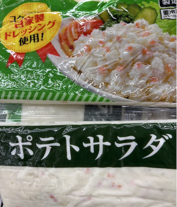 【業務スーパー店長が教える】2025年上半期の売上ランキングベスト6！の画像1