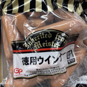 gyomusuuper-kamihanki-4-20250913