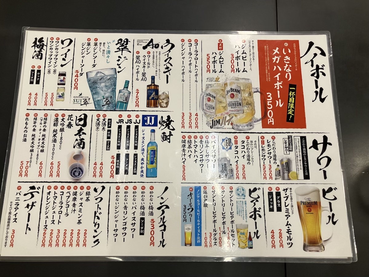 【幸楽苑】の餃子屋「餃子の味よし」600円「餃子定食」の惜しい点の画像15