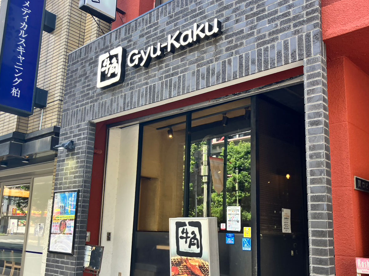 「焼肉店とは思えない！」【牛角】968円「限定ラーメン」はサンマが「丸々1尾ドーン！」食べたら「皮までおいしい！」の画像1