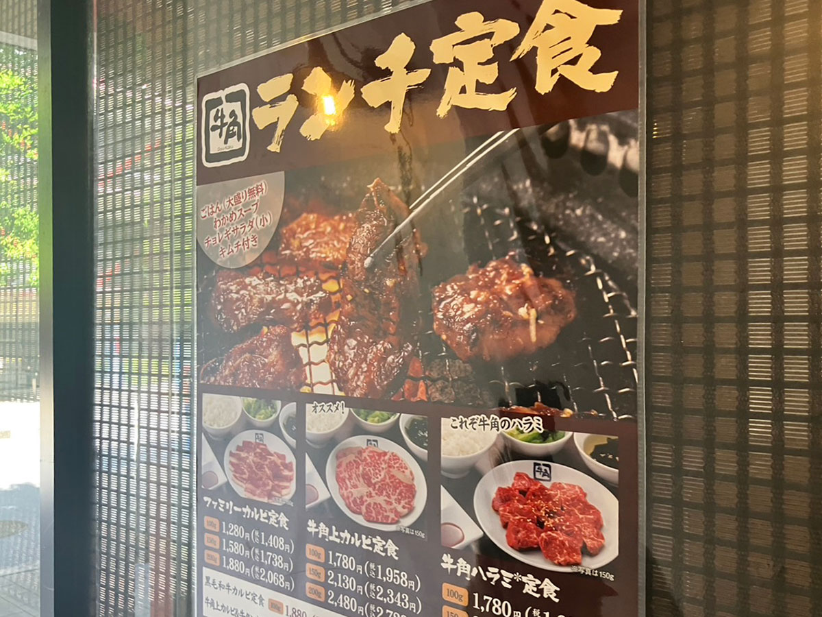 「焼肉店とは思えない！」【牛角】968円「限定ラーメン」はサンマが「丸々1尾ドーン！」食べたら「皮までおいしい！」の画像2