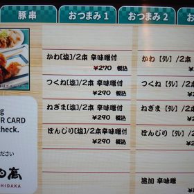 hidakaya-02-20250904