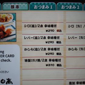 hidakaya-03-20250904