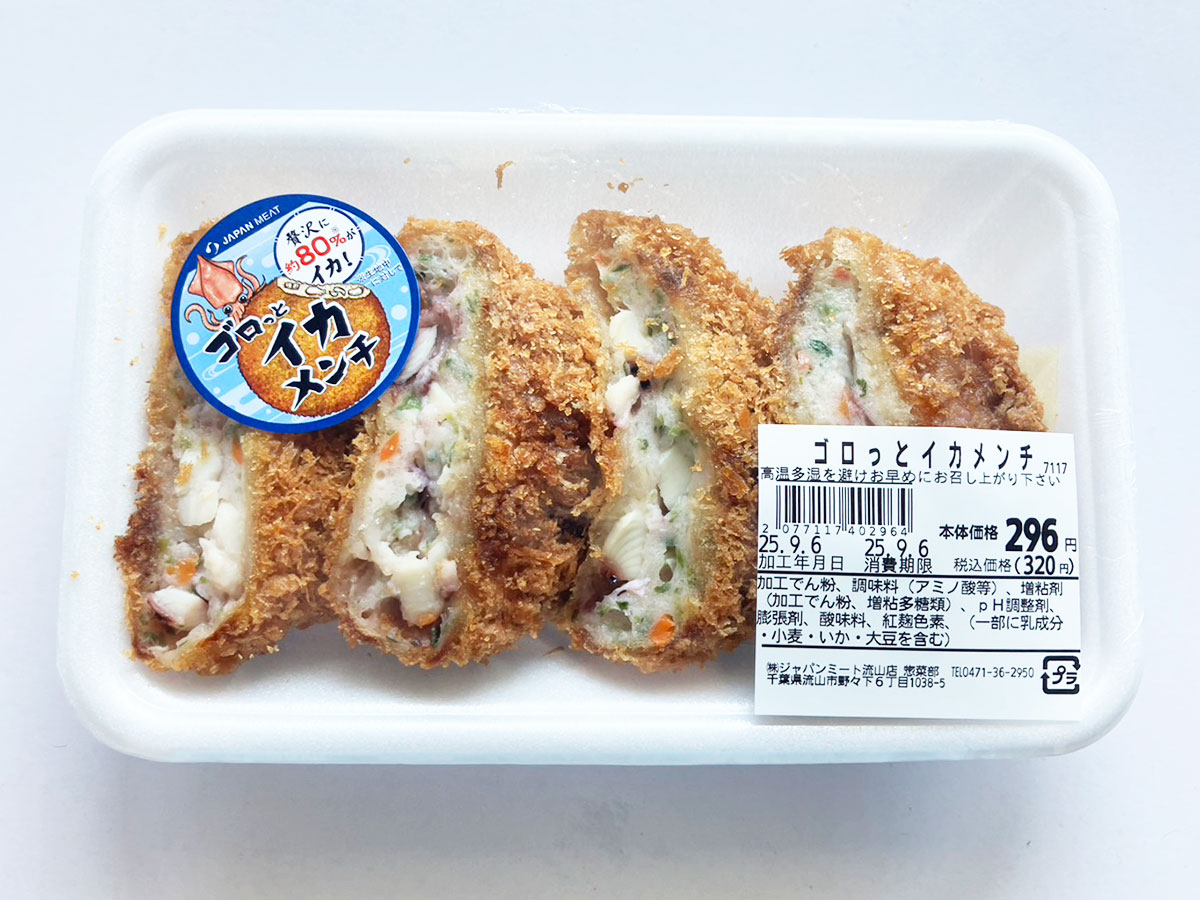 「食べたら意外！」激安スーパー【ジャパンミート】「320円人気メンチ」は「ほぼ○○」で納得のおいしさ！の画像2
