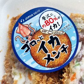 japan_meat-ika_menchi-2-20250910