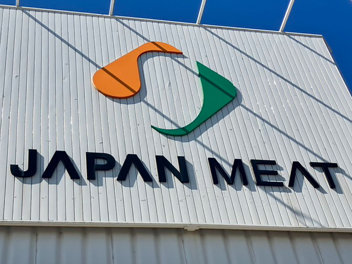 食肉卸のスーパー【ジャパンミート】は「足を運ぶ価値あり」!「141円大ヒットメンチ」は「旨みがあふれ出る!」の画像2