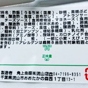 kakujougyorui-aburi_cheese_sushi-6-20250910