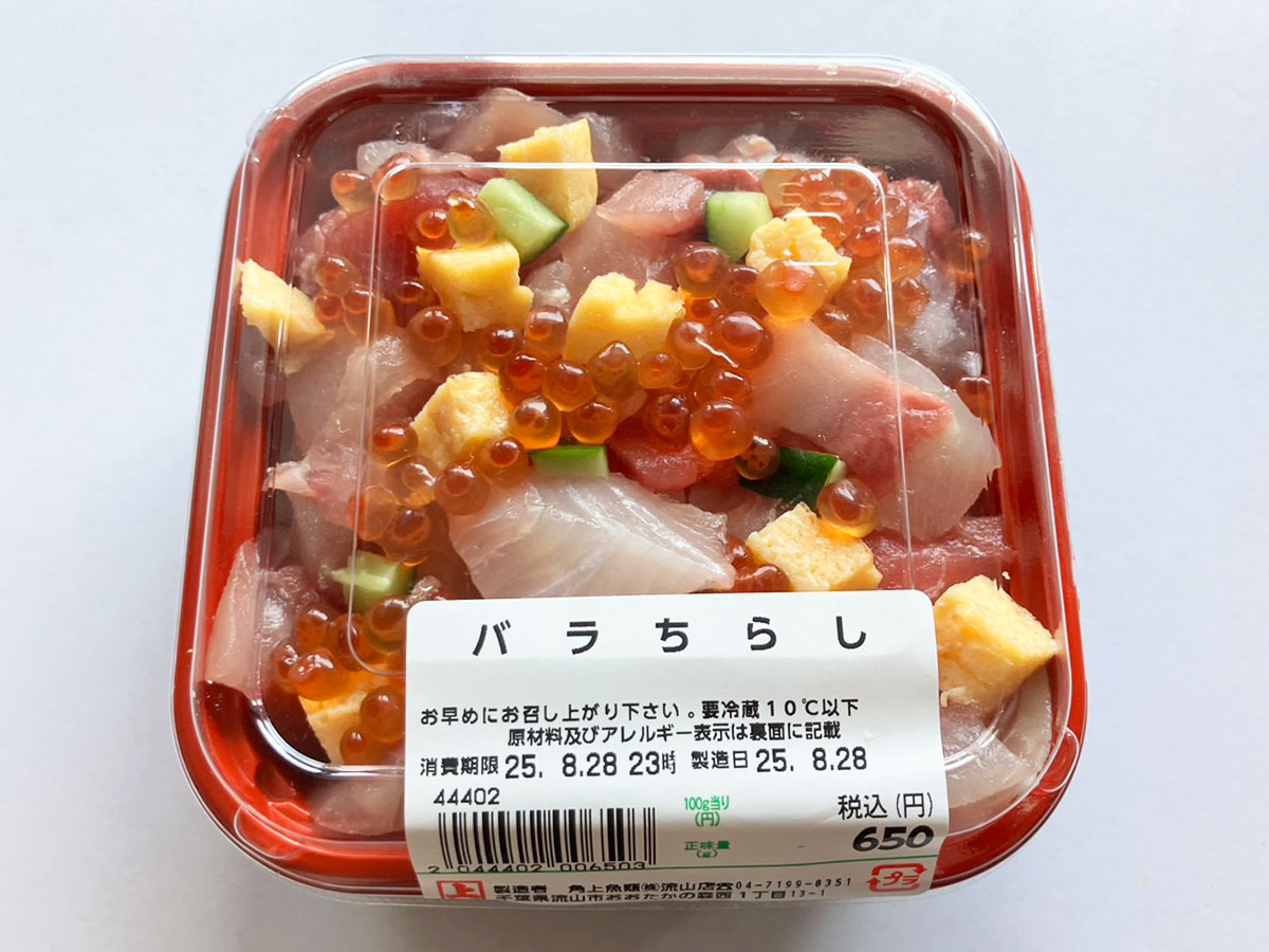 【角上魚類】650円「バラちらし」いくらたっぷりの“宝石箱”！　このぜいたく感、満足度はちょっと驚き！の画像3