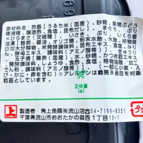 kakujougyorui-barachirashi-4-20250828