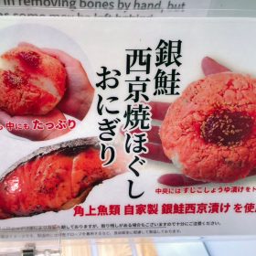 kakujougyorui-ginzakesaikyouyakihogusionigiri-2-20250918