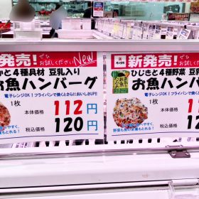 kakujougyorui-osakanahumburg-11-20250924