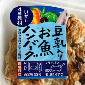 kakujougyorui-osakanahumburg-2-20250924