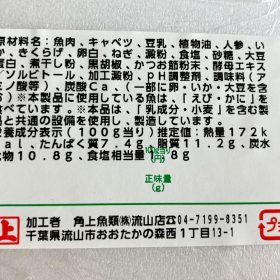 kakujougyorui-osakanahumburg-3-20250924