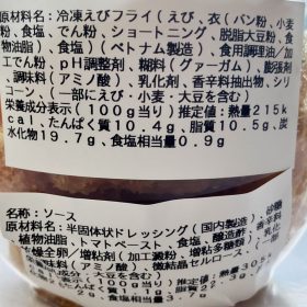 kakujougyorui-otsumami_shrimp-3-20250911