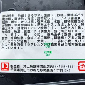 kakujougyorui-sanshokudon-9-20250828