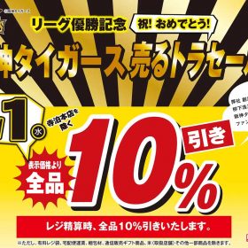 kakujyo-gyorui-01-20250930