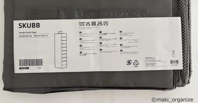 【イケア】899円「吊り下げ収納グッズ」、子どもの身支度品が片付く！プロの“裏技”でスッキリ解決