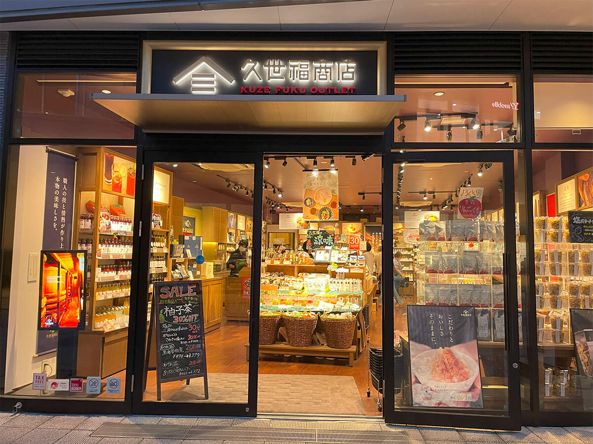 【久世福商店】全店で販売「万能だしポテトチップス」9万9562個→自主回収「虫の混入」の画像1