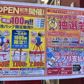 lopia-fujisawa-13-20250925