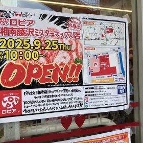 lopia-fujisawa-15-20250925