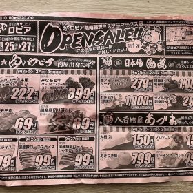 lopia-fujisawa-6-20250925