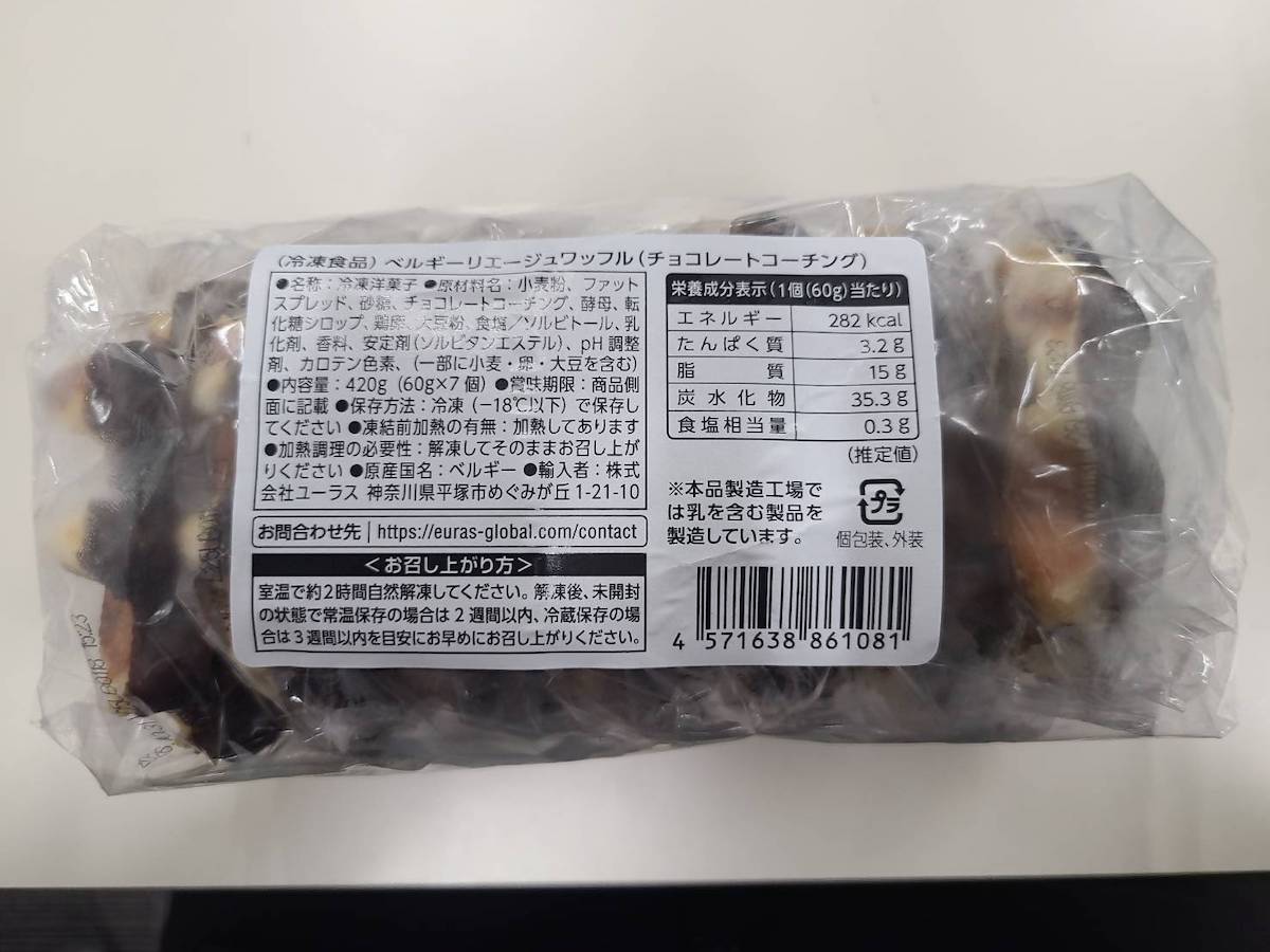 【ロピア】販売「ベルギーリエージュワッフル（チョコレートコーチング）」2万2,127個→自主回収の画像1