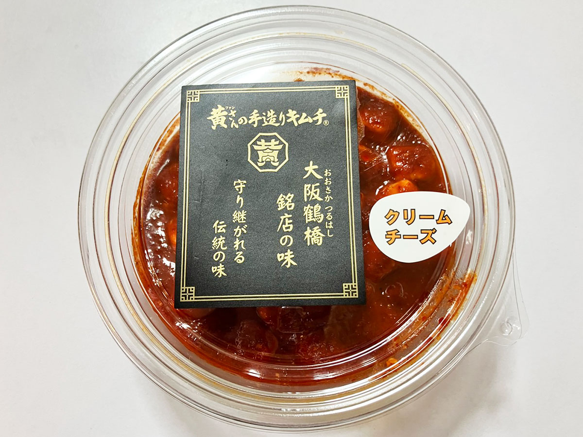 【ロピア】754円「黄さんキムチシリーズ」の珍品2品、「ごはんがモリモリ進む」のはコレ！子どももパクパク食べる！の画像4