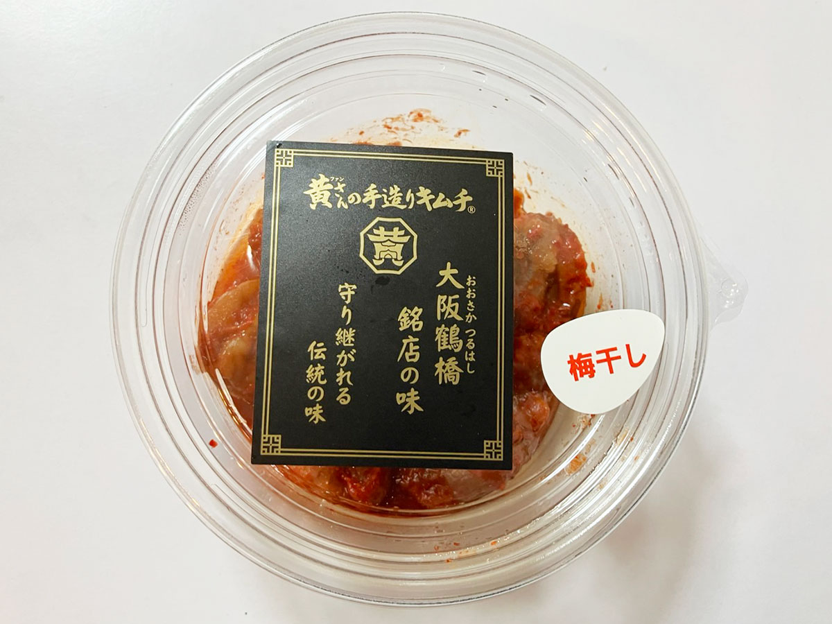 【ロピア】754円「黄さんキムチシリーズ」の珍品2品、「ごはんがモリモリ進む」のはコレ！子どももパクパク食べる！の画像9