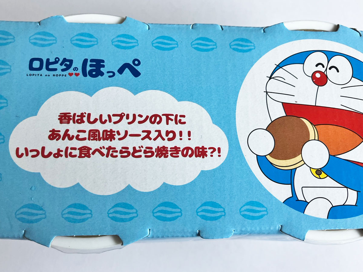 「完全にどら焼き！」【ロピア】人気の“デカ盛りプリン”新作754円、食べたら再現度高すぎ！の画像5