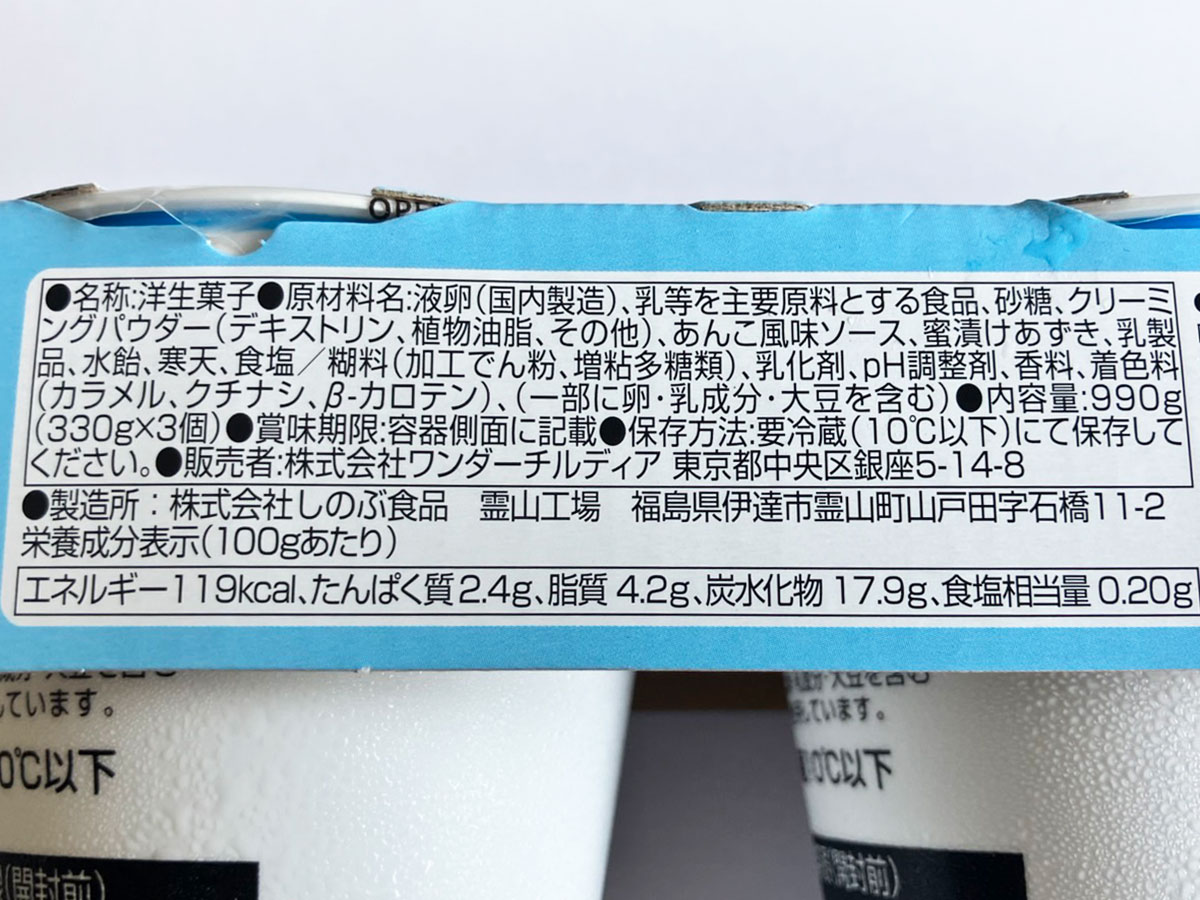 「完全にどら焼き！」【ロピア】人気の“デカ盛りプリン”新作754円、食べたら再現度高すぎ！の画像6