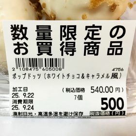 lopia-popdots-2-20250929