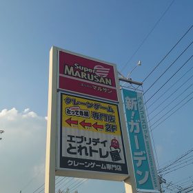 marusan-01-20250919
