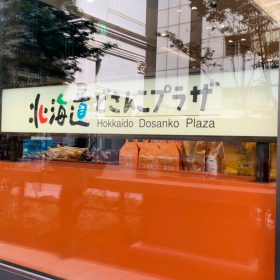 meidiya_meijiyatakanawastore-29-20250924