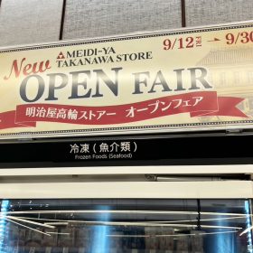 meidiya_meijiyatakanawastore-3-20250924