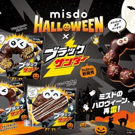 mister-donut-01-20250910