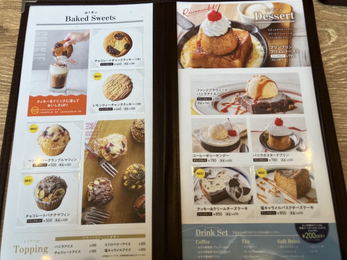 【大戸屋】のカフェ「なぎさ橋珈琲」、大満足の「1280円メニュー」は？「期待以上のクオリティ！」の画像7