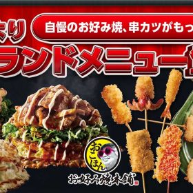 okonomiyaki-honpo-01-20250902